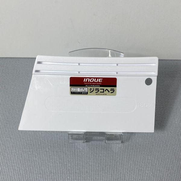 井上工具 INOUE ジラコヘラ ハードタイプ・建築用 幅180mm : SS