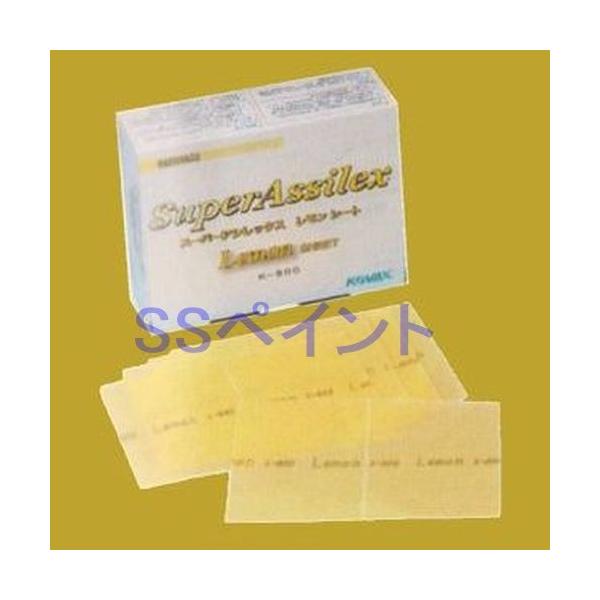 スーパーアシレックス　レモン　シートサイズ：170mm×130mm仕様・・85mm×130mmサイズのミシン目入○P800相当の仕上り○マジック式　空研ぎタイプ（水研ぎも可）主な用途自動車補修各種工程研磨作業（プラサフ仕上げ研磨、新品パーツ...