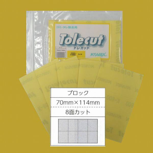 サイズ：70mm×114mm 8面カット○P800相当の仕上り○糊付　空研ぎタイプ（水研ぎも可）主な用途自動車補修塗装ポリッシング工程での塗料のタレ・流れの除去。