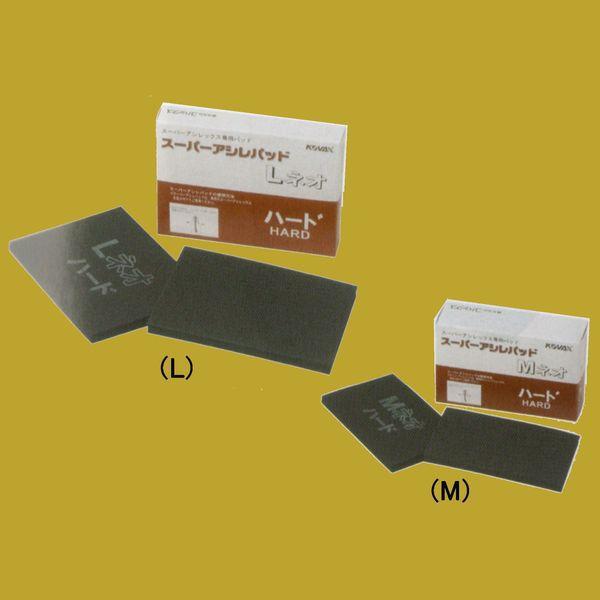 コバックス　スーパーアシレパッド　Mネオ　ハード（小袋）　手研ぎ用・マジック式　1枚入/袋
