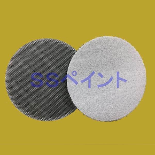 コバックス　スーパーアシレパッド　MW-H（袋）　径[75mm]用　サンダー用・マジック式　穴なしP-0　1枚入/袋