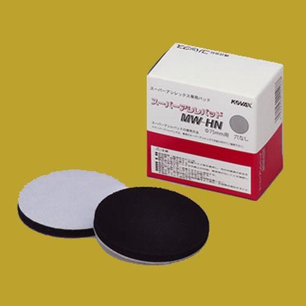 仕様・・スーパーアシレックスディスク（径75ｍｍP-0穴なし）用２層構造のスポンジ材質・硬度8度厚み6ｍｍ○サンダー用・マジック式用途・特長ダブルアクション及びシングルアクションサンダーで使用します。 硬度8度のネオプレーン材質と耐久力のあ...