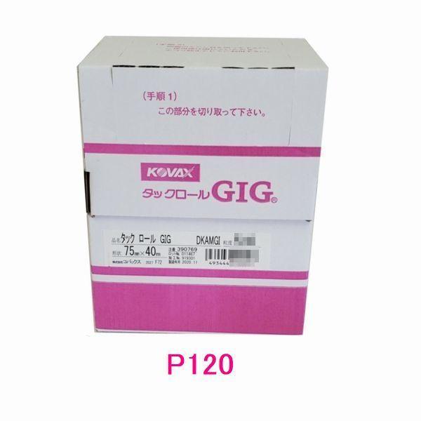 サイズ：幅75ミリ　長さ25Ｍ特長1.従来品に比べ、切削性・耐久性に優れ、基材が柔らかく設計されているため、研磨物の形状によくなじんで研磨できます。2.裏面にのり加工されたペーパーロールのため、2つ折りにして使用しても裏スベリがなく、加えた...