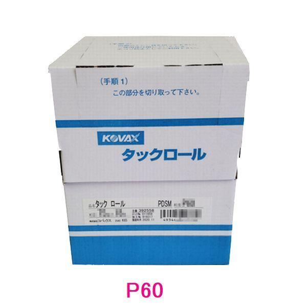 サイズ：幅75ミリ　長さ18Ｍ特長1.裏面にのり加工されているため、裏スベリがなく加えた力が100%研磨に生かされます。2.サンダーやファイル、当て木や当てゴムを使用すると、さらに簡単に研磨できます。パッドに貼れば、溝研磨も楽にできます。3...