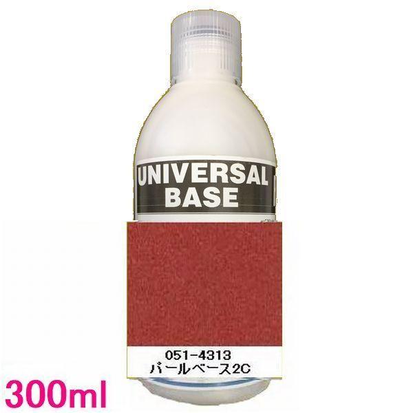 ロックペイント パールベース 13本セット 自動車塗料 ロックペイント 051-4313 パールベース2C 300ml : SS