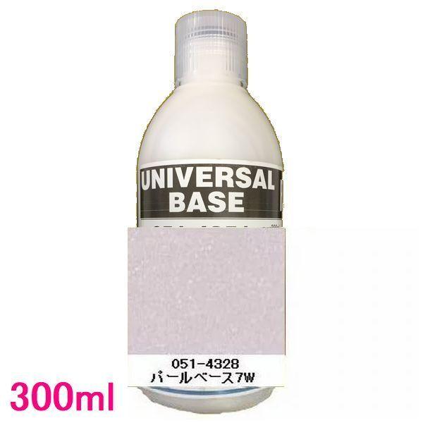 未使用　ロックペイント　パールw パール7w パール8w パール10w 自動車塗料 ロックペイント 051-4328 パールベース7W(ホワイト） 300ml