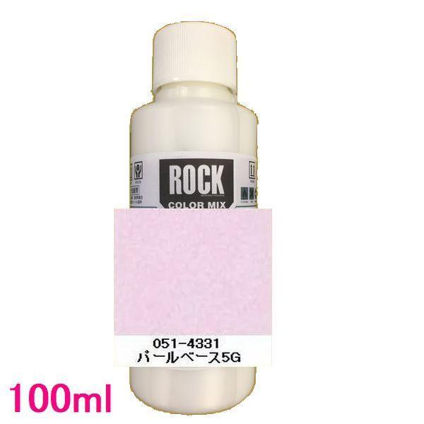 自動車塗料 ロックペイント 051-4331 パールベース5G（グリーン