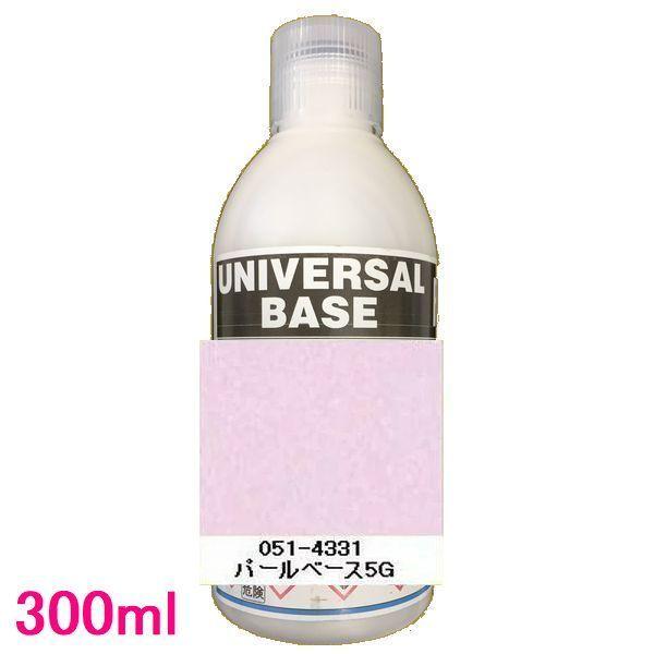 ロックペイント パールベース 51-4331 5G 300ml 自動車塗料 ロックペイント 051-4331 パールベース5G（グリーン