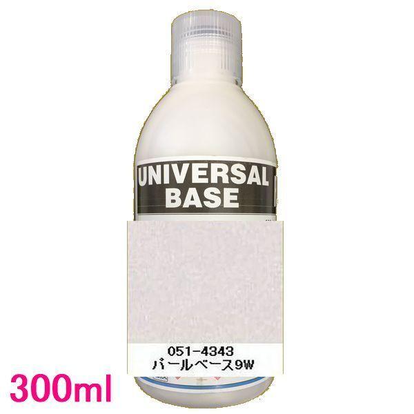自動車塗料 ロックペイント 051-4343 パールベース9W(ホワイト） 300ml