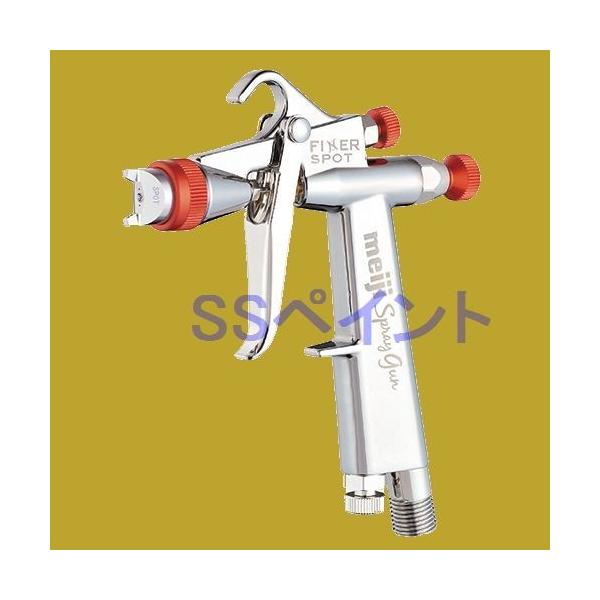 明治　meiji スプレーガン　FINER SPOT-G12カップセット FINER SPOT-G12(c)スプレーガンセット（塗料カップ1G-2U付属