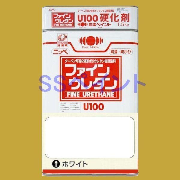 日本ペイント ファインウレタンU100 硬化剤付セット 色：ホワイト（白