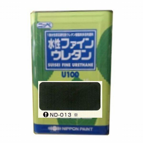 日本ペイント 水性ファインウレタンU100 色：ND-013※ 15kg（一斗缶 