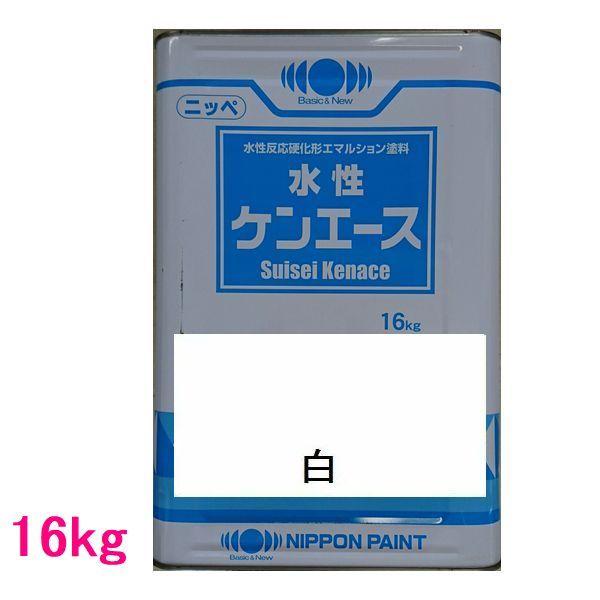 日本ペイント つや消し水性塗料 水性ケンエース 色:白 16kg(一 日本ペイント つや消し水性塗料 水性ケンエース 色:白 16kg(一