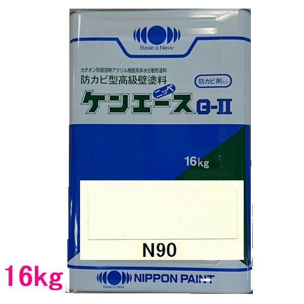 日本ペイント つや消し油性塗料 ケンエースＧ-II 色：N90 16kg（一斗缶