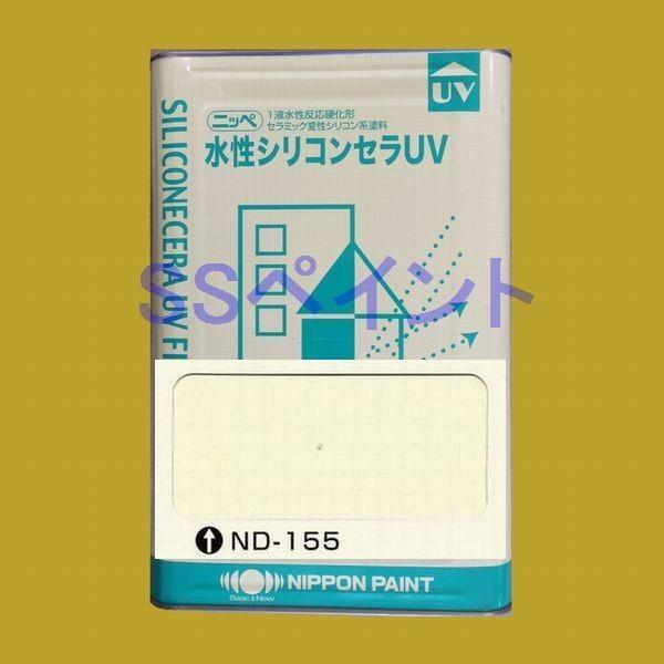 日本ペイント 水性シリコンセラUV 色：ND-155 15kg（一斗缶サイズ