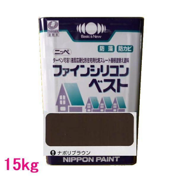 日本ペイント ファインシリコンベスト 色:ナポリブラウン 15kg 日本ペイント ファインシリコンベスト 色:ナポリブラウン 15kg