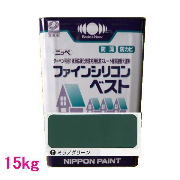 日本ペイント ファインシリコンベスト 色:ミラノグリーン 15kg 日本ペイント ファインシリコンベスト 色:ミラノグリーン 15kg