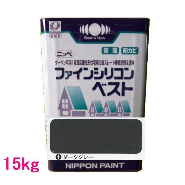 日本ペイント ファインシリコンベスト 色:ダークグレー 15kg 日本ペイント ファインシリコンベスト 色:ダークグレー 15kg