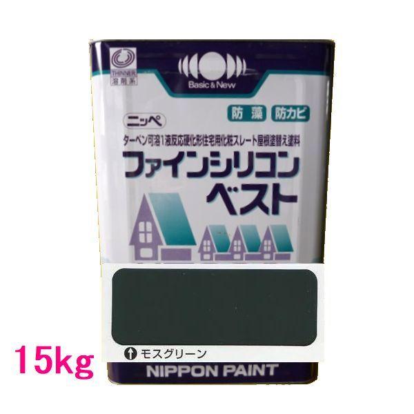 (アウトレット)日本ペイント　ファインシリコンベスト　色：モスグリーン　15kg（一斗缶サイズ）