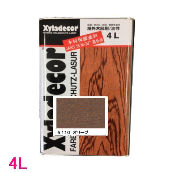 キシラデコール　Xyladecor 　4L　屋外木部用/油性　110オリーブ キシラデコール 屋外用 油性 高性能木部保護塗料 色：#110 オリーブ 4L