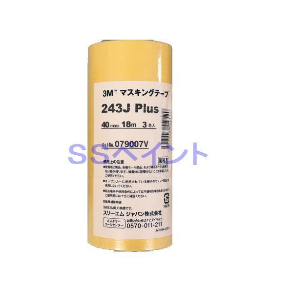 3M　243J　Plus　マスキングテープ　40mm×18M　3巻入　1包
