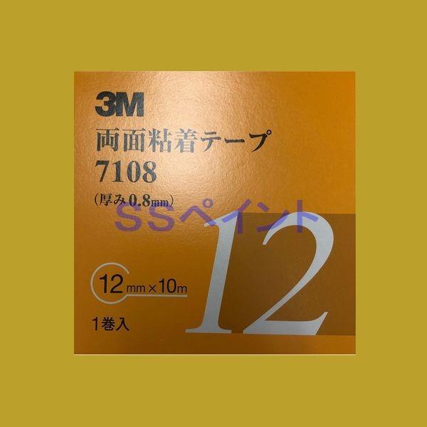 3M@ʔSe[v@7108@e[v̌0.8mm@12mm×10M@P