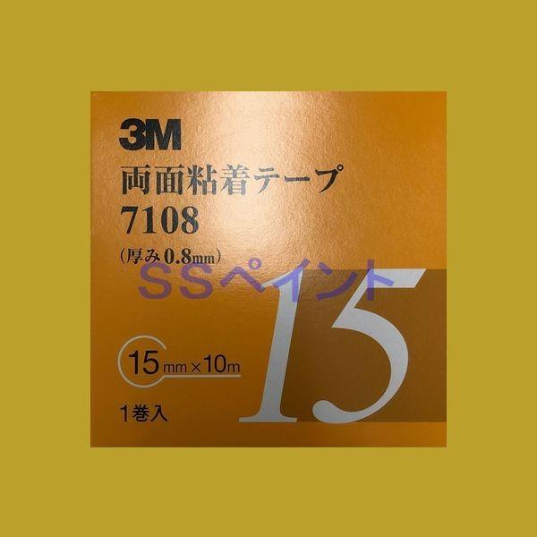 3M@ʔSe[v@7108@e[v̌0.8mm@15mm×10M@P
