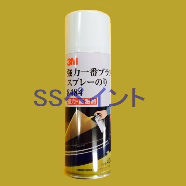 3m 強力一番プラス スプレーのり 8484 接着剤 エアゾール式 430ml Ssペイント 通販 Paypayモール