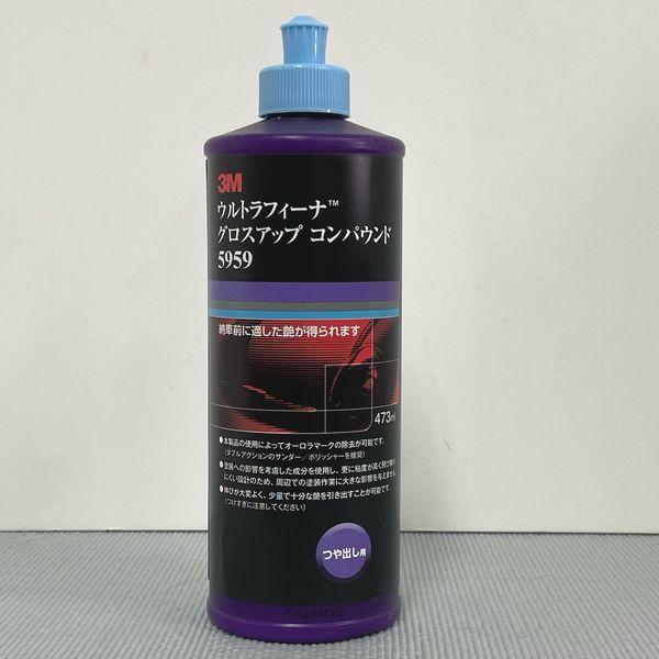 他サイト： 3M　5959　ウルトラフィーナ　グロスアップ　コンパウンド　つや出し用　ボトル　473mlの商品画像
