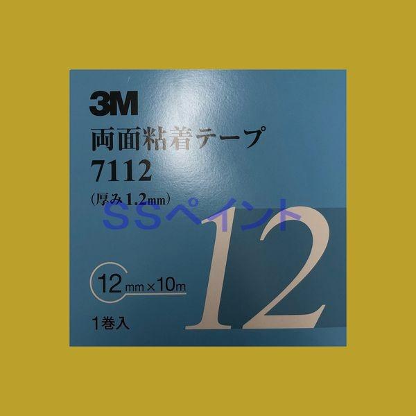 3M@ʔSe[v@7112@e[v̌1.2mm@12mm×10M@1@P