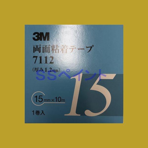 3M@ʔSe[v@7112@e[v̌1.2mm@15mm×10M@1@P