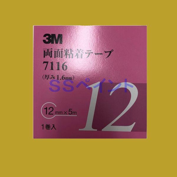 3M@ʔSe[v@7116@e[v̌1.6mm@12mm×5M@1@P