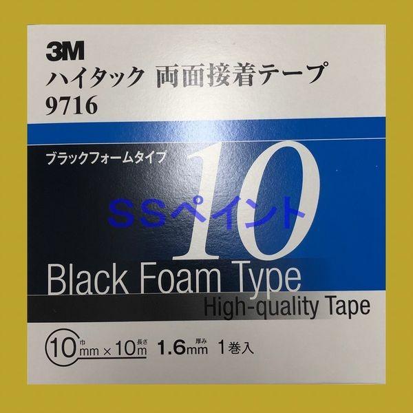 3M@nC^bNʔSe[v@9716@ubNtH[^Cv@e[v̌1.6mm@10mm×10M@1
