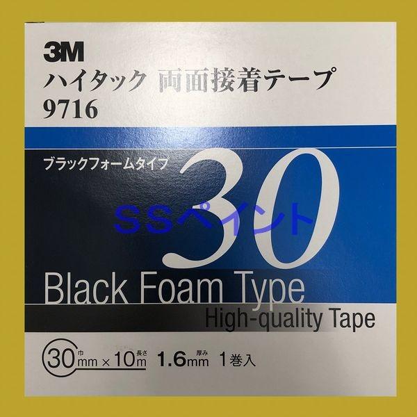3M@nC^bNʔSe[v@9716@ubNtH[^Cv@e[v̌1.6mm@30mm×10M@1