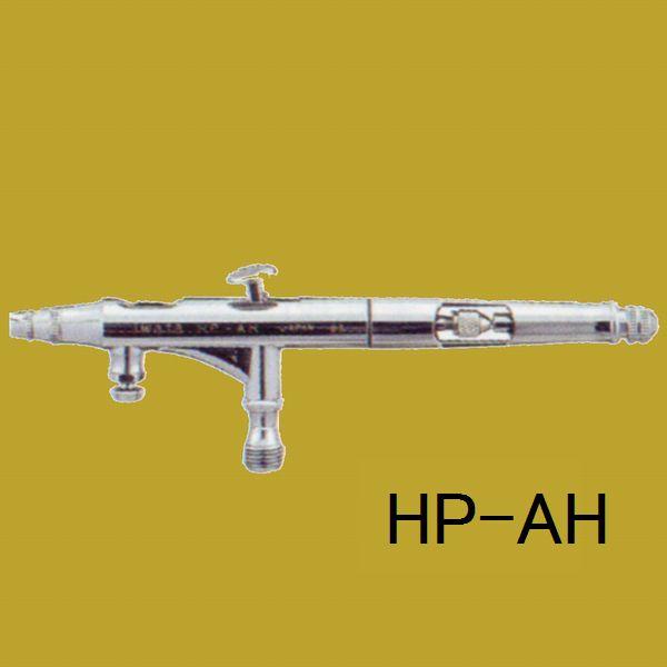 アネスト岩田(イワタ)　エアブラシ　ハイラインシリーズ　HP-AH　重力式　ノズル口径：0.2mm
