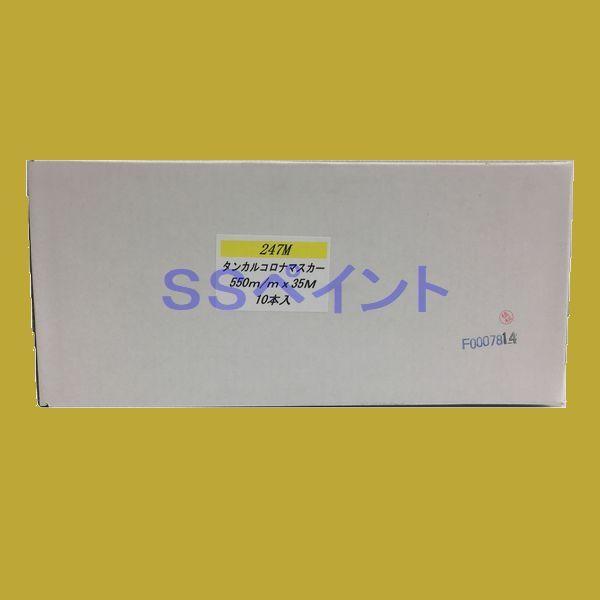 ˍѐ@247M@^JRi}XJ[@550×35M@10@1