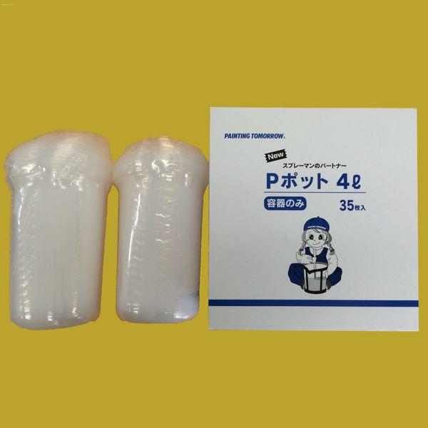 調色容器（計量カップ） Pポット 4L 内容器のみ(カップ) 35枚入/箱 :oy-0031:SSペイント - 通販 - Yahoo!ショッピング