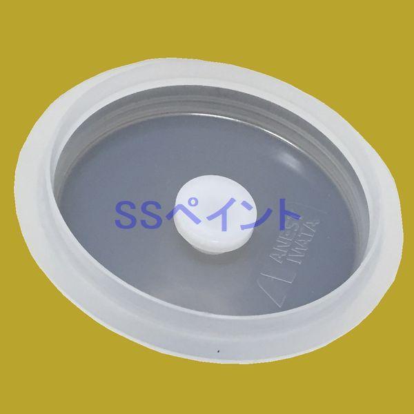 アネスト岩田 金属カップ用樹脂フタ PCPL-4 : SSペイント - 通販 アネスト岩田 金属カップ用樹脂フタ PCPL-4 : SSペイント - 通販