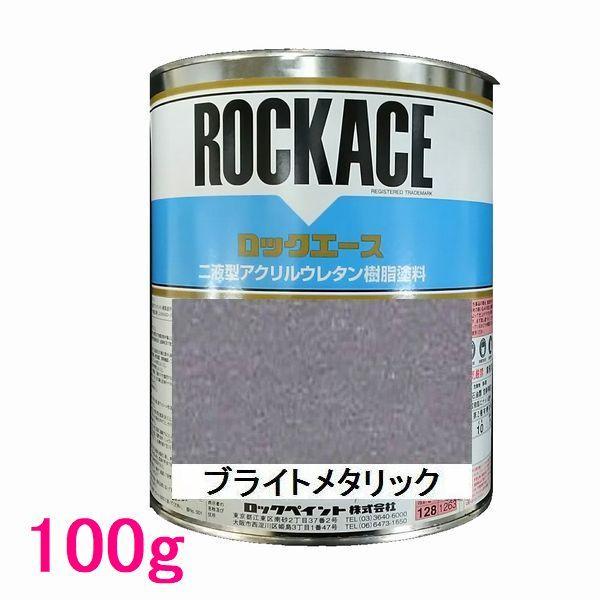 ロックペイント ロックエース用硬化剤 079-1120 ハイハードナー 1kg ロックペイント ロックエース用硬化剤 079-1120 ハイハードナー 1kg