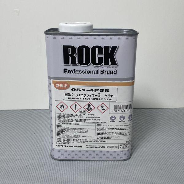 ロックペイント 051-4F55 樹脂パーツエコプライマーII 色：クリヤー