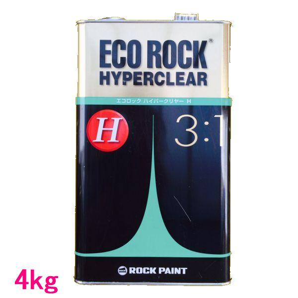 エコロック ハイパークリア H 16kg　149-6145 数量限定特価)自動車塗料 ロックペイント 149-6145 エコロック