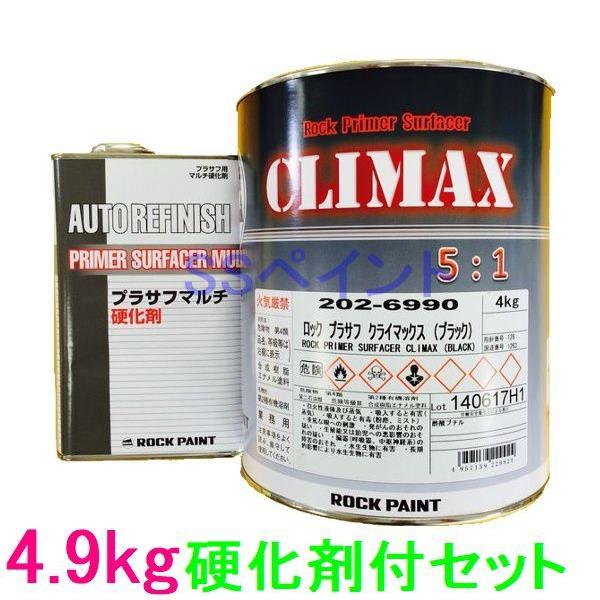 ロックプラサフクライマックス（ブラック）4kg 硬化剤セット 【公式通販】
