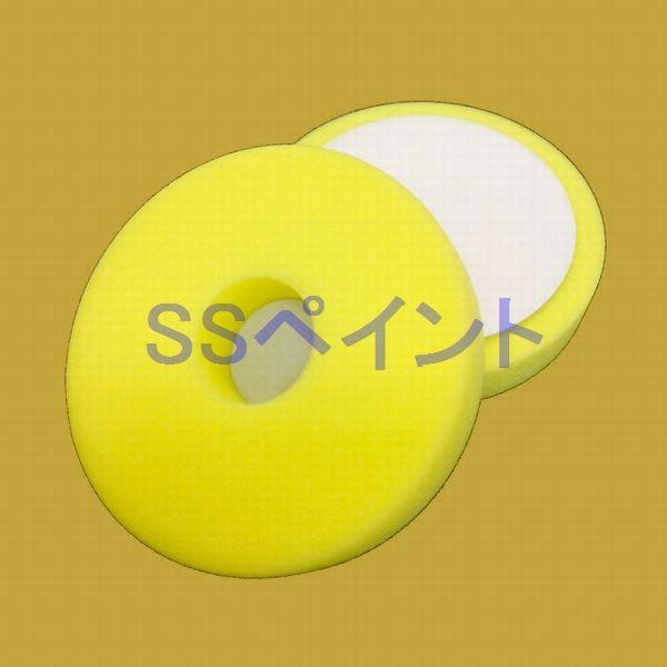 工場直送 スポンジバフ ウレタンバフ イエロー Y-150-3 サイズ径150×45×