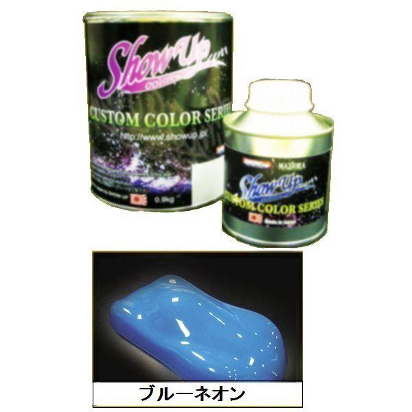 ねおん SHOW UP NEON ネオン NE-B ブルーネオン 硬化剤付セット 1kg : SS