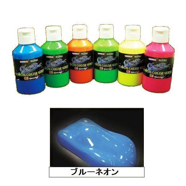 SHOW UP NEON ネオン NE-BMN ブルーネオンミニ 硬化剤付セット 215g