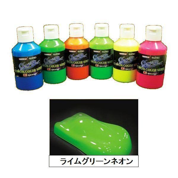 SHOW UP NEON ネオン NE-LGMN ライムグリーンネオンミニ 硬化剤付
