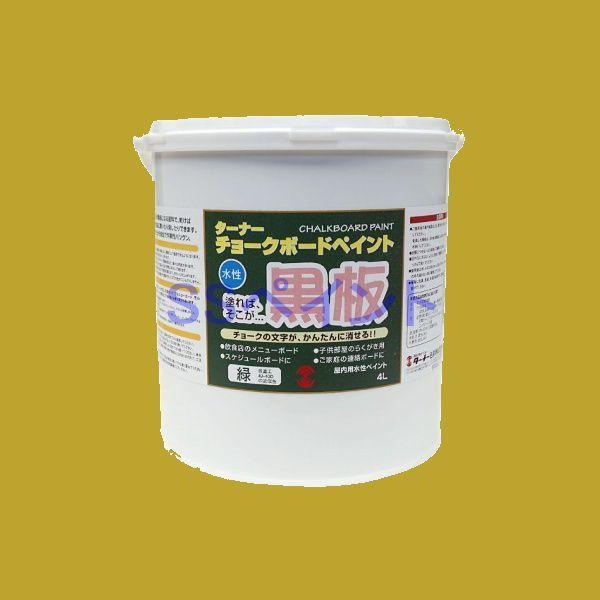 水性 黒板塗料 ラッカー ペンキの人気商品 通販 価格比較 価格 Com