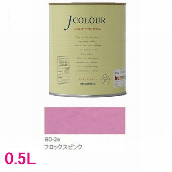 ターナー ターナー色彩 つやけし水性塗料 Jカラー Brightシリーズ DEEP