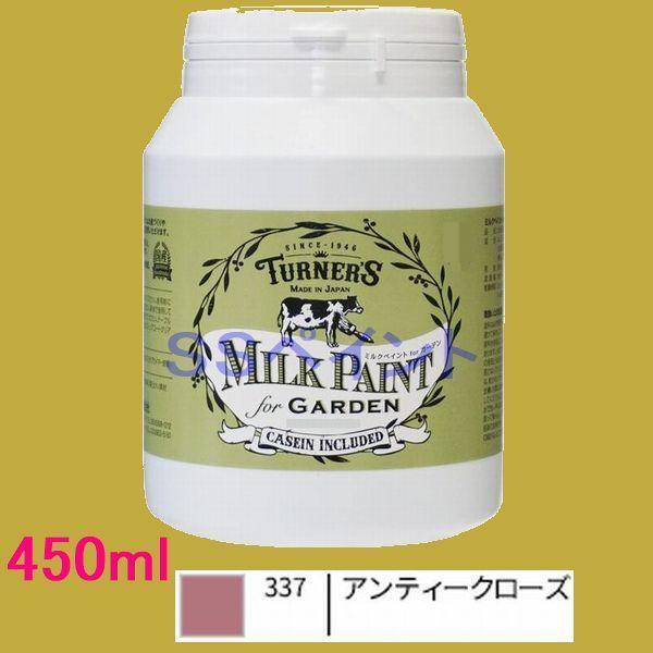 他サイト： ターナー色彩　つやけし水性塗料　ミルクペイントforガーデン　アクセントカラー　アンティークローズ　450mlの商品画像