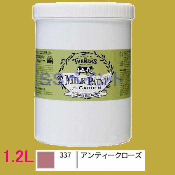 ターナー色彩 ミルクペイント For ガーデン チョコレートブラウン Mkg20318 200mlのレビュー クチコミとして参考になる投稿3枚 Roomclip ルームクリップ